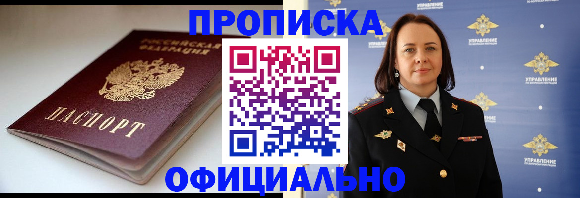 миграционный учет в Павлово