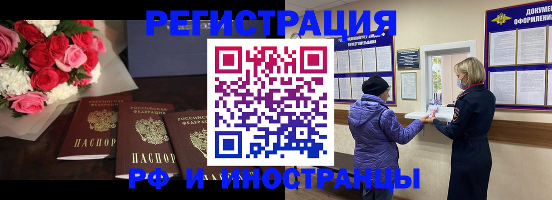 регистрация в Павлово