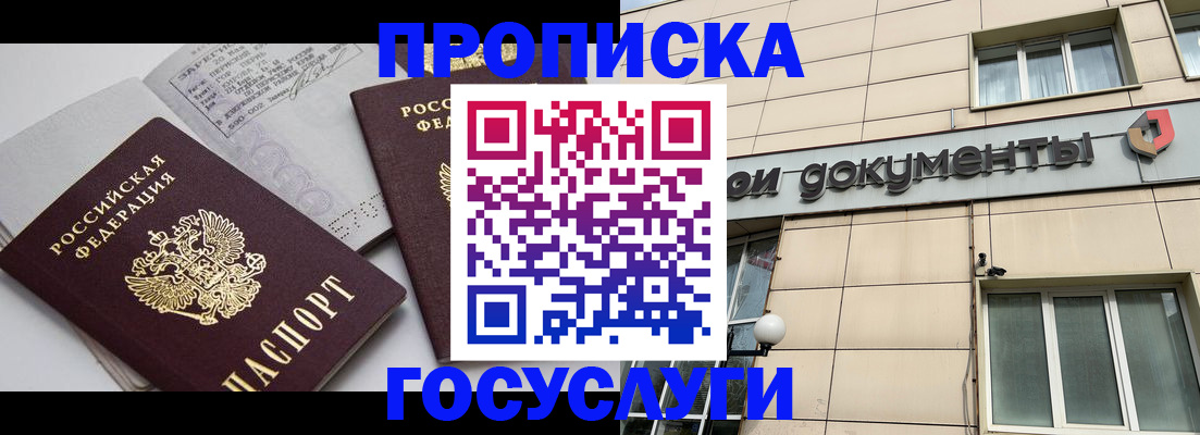 временная регистрация поиск в Павлово