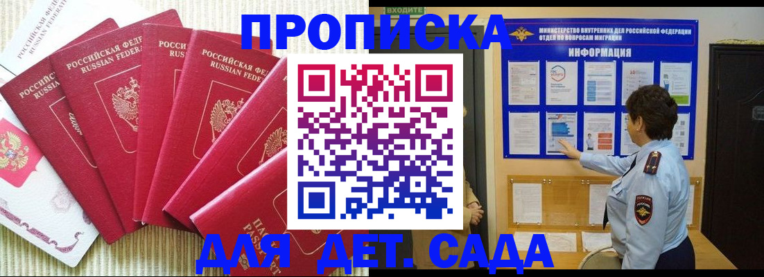 прописка паспорт в Павлово