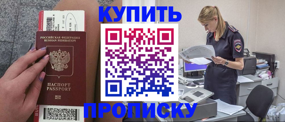 временная регистрация гарантия в Павлово