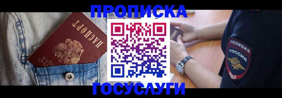пропишу в квартире в Павлово